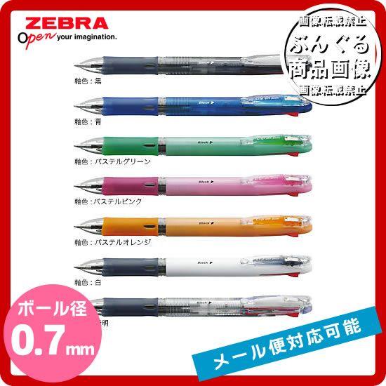 【全7色】0.7mm ゼブラ／クリップ-オン スリム4C（B4A5）4色油性ボールペン／打合せや外出の時にこれ1本で便利！ZEBRA｜bungle
