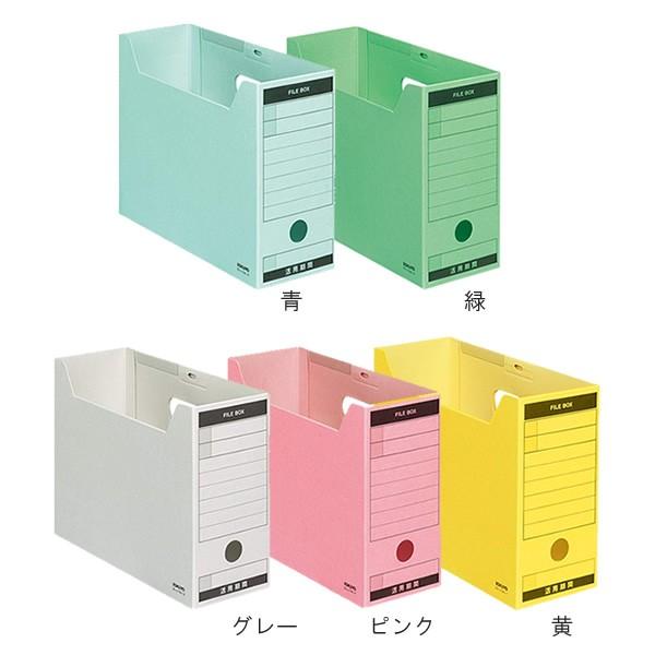 【全5色・B5サイズ】コクヨ／ファイルボックス-FS＜Bタイプ＞（B5-LFBN）フタ付き　ワンタッチ式で簡単組立　ファイルボックスのスタンダードタイプ KOKUYO｜bungle