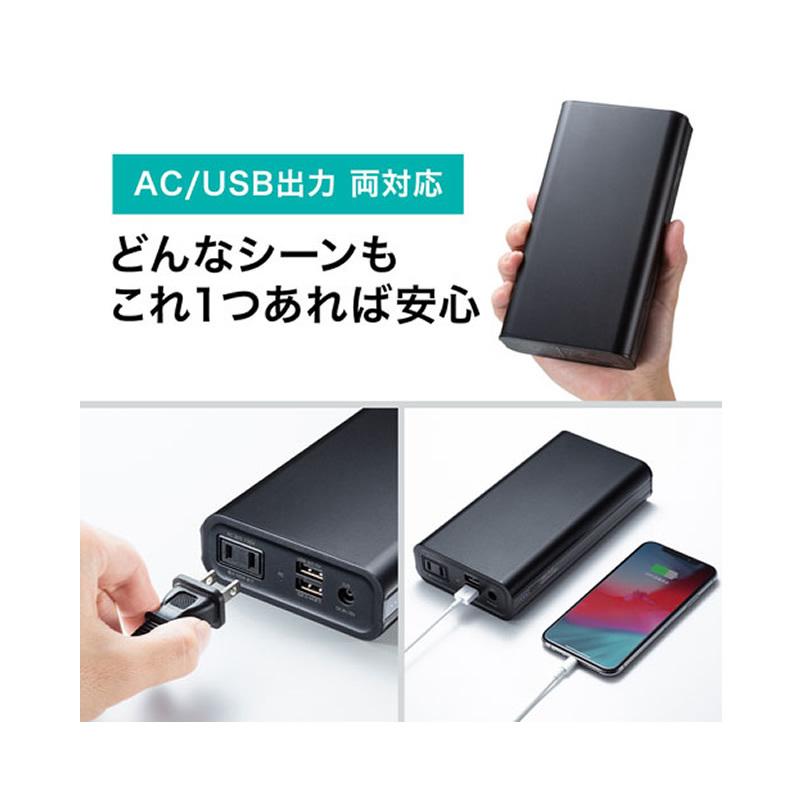 サンワサプライ　モバイルバッテリー BTL-RDC16 BTL-RDC16【モバイルバッテリー（AC・USB出力対応）】AC