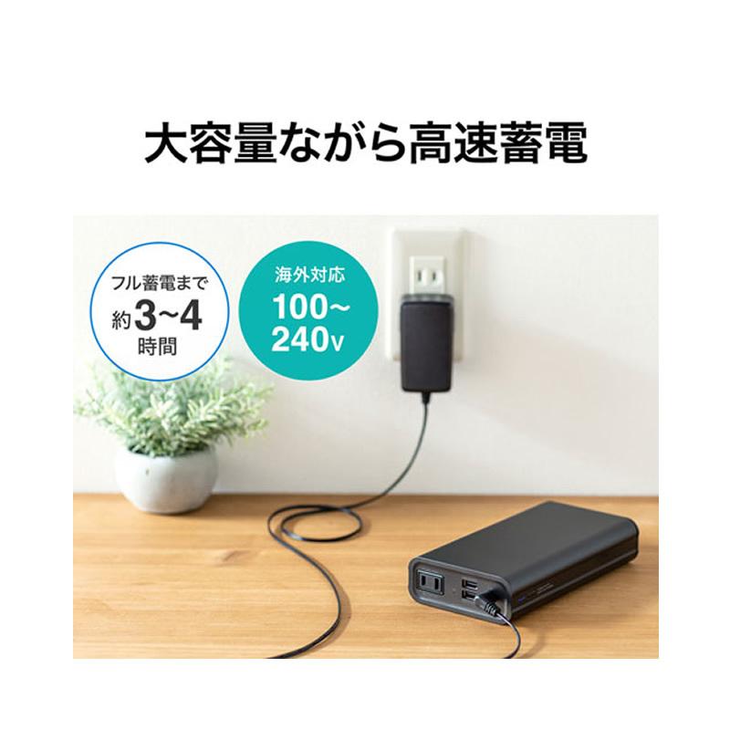 サンワサプライ／モバイルバッテリー（AC・USB出力対応）（BTL