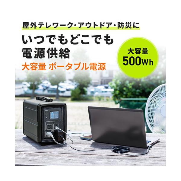 SANWA SUPPLY サンワサプライ／ポータブル電源（500Wh）（BTL