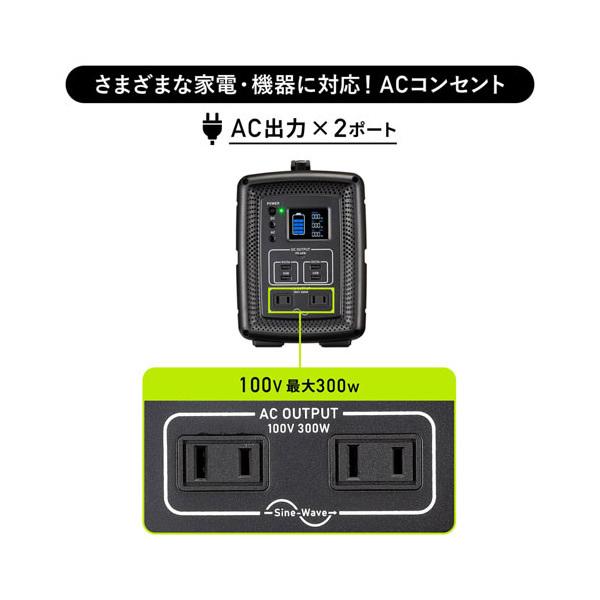 サンワサプライ ポータブル電源(500Wh) BTL-RDC23 BTL-RDC23【ポータブル電源（500Wh）】正弦波のAC300W出力、USB