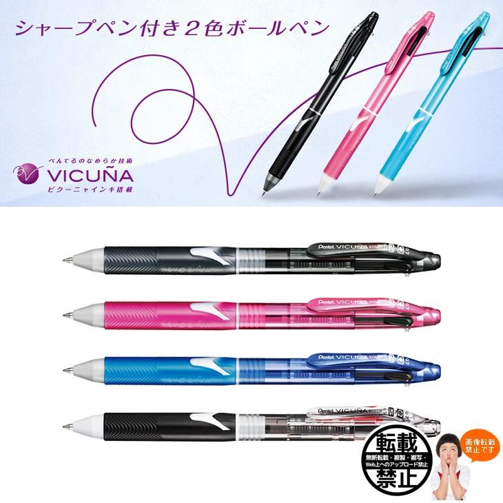 ぺんてる Vicuna ビクーニャ 多機能ペン 0 7mmボールペン2色 シャープペンシル Bxw375 世界一のなめらかさ Bxw375 ぶんぐる 通販 Yahoo ショッピング