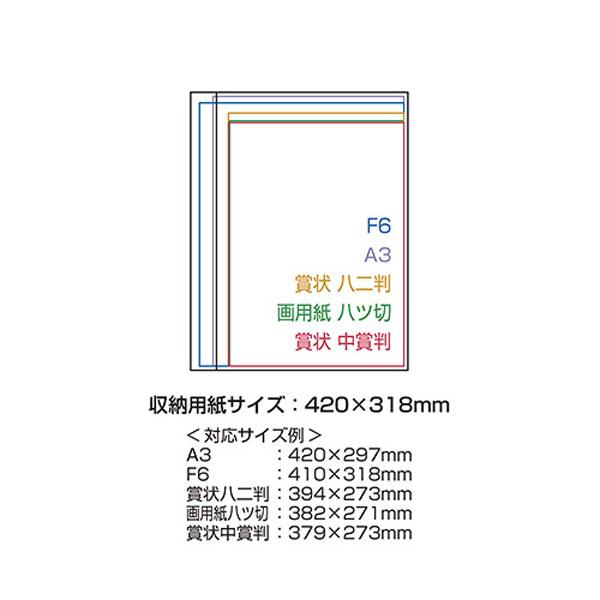 ナカバヤシ／アーテム グラフィックファイル A3/F6（CBCT-GA3C）アート作品の保管に　画材用紙の規格として使われるF規格に対応　Nakabayashi｜bungle｜03