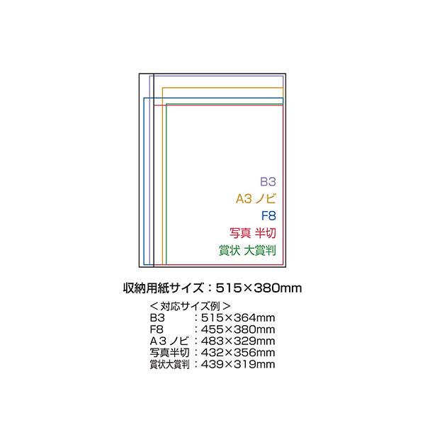 ナカバヤシ／アーテム グラフィックファイル B3/F8 (CBCT-GB3C) アート作品の保管に　画材用紙の規格として使われるF規格に対応　Nakabayashi｜bungle｜03