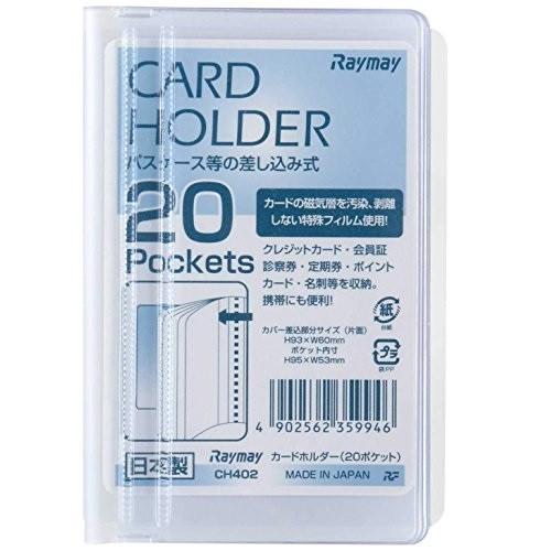 レイメイ藤井 カードホルダー差込式２０ポケット（CH402） |  | 02