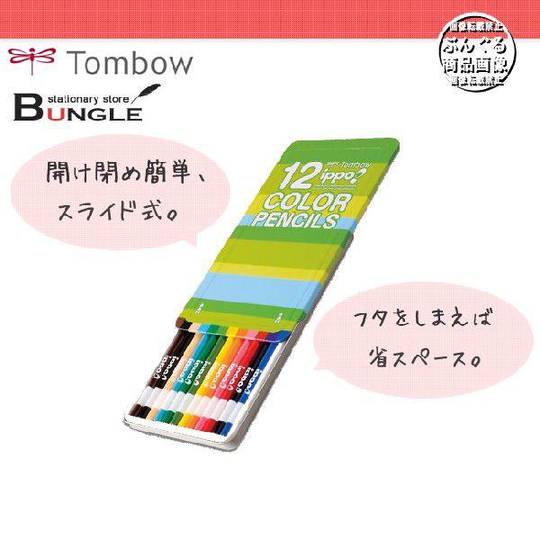 【12色セット】トンボ鉛筆／＜ippo!（イッポ）＞スライド缶入色鉛筆（丸軸）CL-R 開け閉め簡単なスライド式！｜bungle｜02