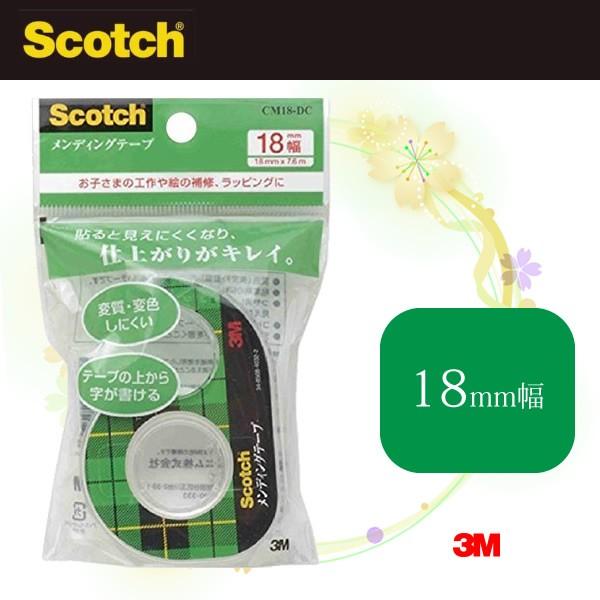 スコッチ メンディングテープ18mm×7.6m（CM18-DC）/3M/住友スリーエム/Scotch :CM18-DC:ぶんぐる - 通販