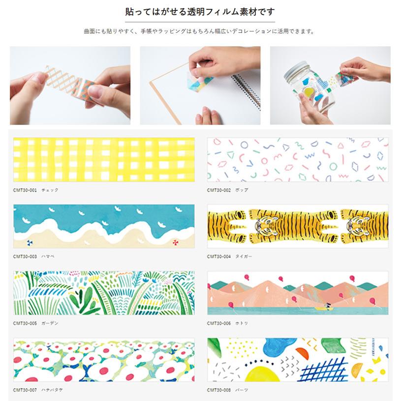全8種類 キングジム Soda ソーダ 透明マスキングテープ 幅30mm 長さ5m Cmt30 00 貼ってはがせるかわいいマステ Hitotok ヒトトキ King Jim Cmt30 00 ぶんぐる 通販 Yahoo ショッピング