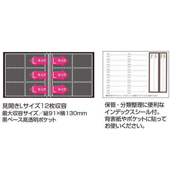 セキセイ 【全3色・Lサイズ写真300枚収容】セキセイ／クルミネ フォト