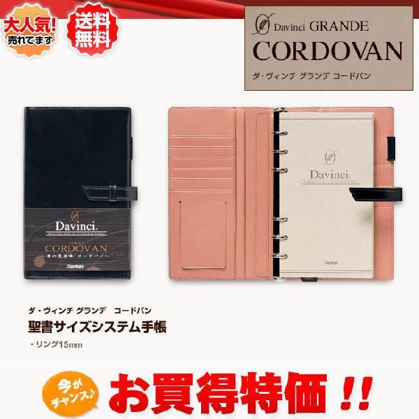 送料無料】聖書サイズ Davinci コードバン DB220 ダ・ヴィンチ