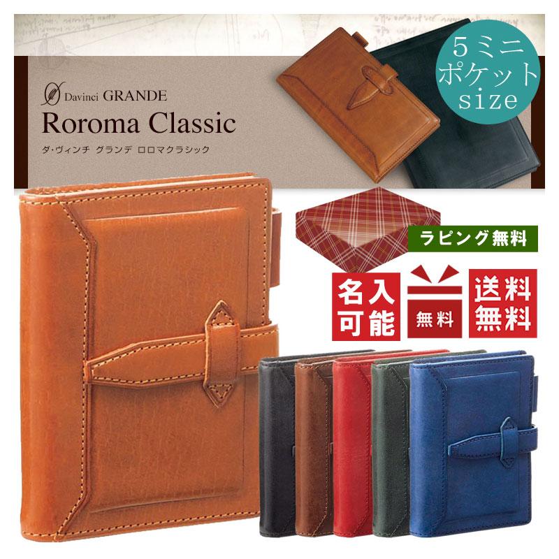 レイメイ藤井　Davinci. ダヴィンチ　ダークブラウン ロロマミニメモ A7 ダ・ヴィンチ ロロマミニメモA7 / レイメイストア / 株式会社レイメイ藤井