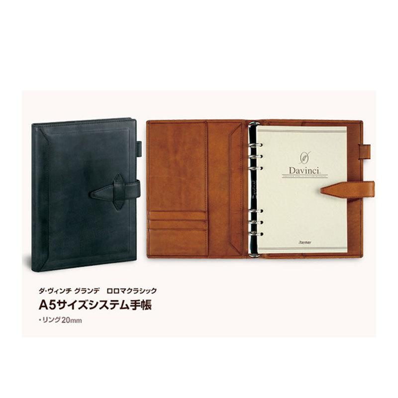 ダ・ヴィンチ 【2025年9月から使える限定お試しパック付】【A5サイズ