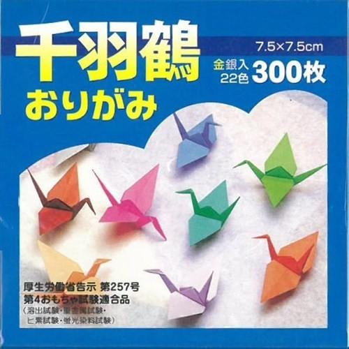 エヒメ紙工 千羽鶴折紙 7 5 7 5cm 金 銀22色 300枚 Eks 300 スタンダードな色がそろった千羽鶴おりがみです Eks300 折り紙 Eks 300 ぶんぐる 通販 Yahoo ショッピング