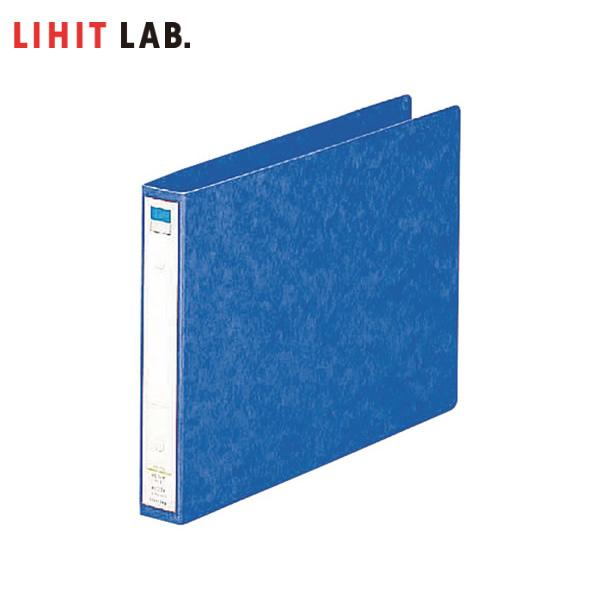 LIHIT LAB.（リヒトラブ）／リングファイル 藍（F-833）200枚収容！「カムラス」プレスボードのリングファイル