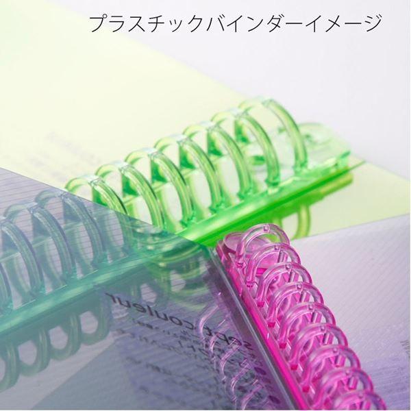 Wanko_sam専用マルマンセプトクルール B5 ７色セット 7冊セット】マルマン セプトクルール プラスチックバインダー B5S