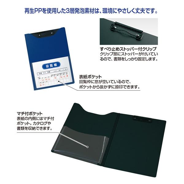 E 全2色 セキセイ 回覧板 発泡美人 Fb 町内会 オフィスなどに最適 軽くて丈夫な回覧ファイル Sedia Fb ぶんぐる 通販 Yahoo ショッピング