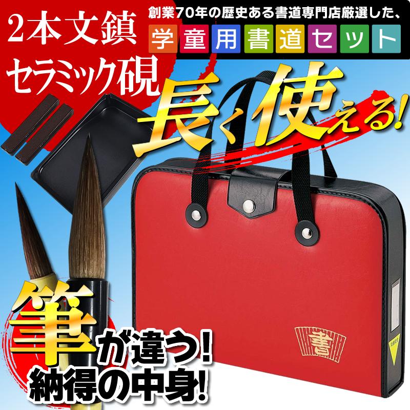 呉竹 学童向け高級書道セット(G-2)ハードケース赤色 呉竹 学童向け高級書道セット(G-2)ハードケース赤色