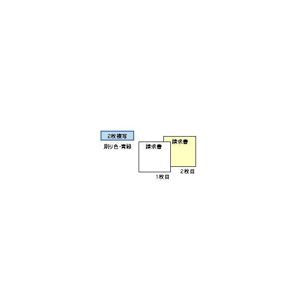 ☆ヒサゴ／請求書 (GB196) 伝票 200セット HISAGOの通販はau PAY