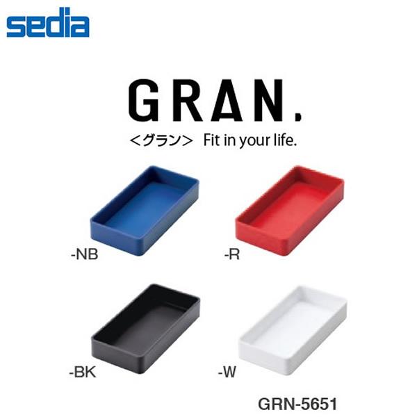 【全4色】セキセイ グラン ブロックケースS（GRN-5651）卓上トレイ　整理整頓　スタッキング可能　sedia｜bungle
