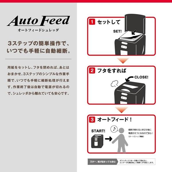 クロスカットシュレッダー GSH100AFX (A4)最大100枚まで自動細 クロスカットシュレッダー GSH100AFX (A4)最大100枚まで自動細