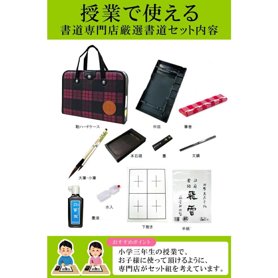 ☆半紙付き！1本文鎮＆本石硯 高級書道セット ハードケース シンプルな