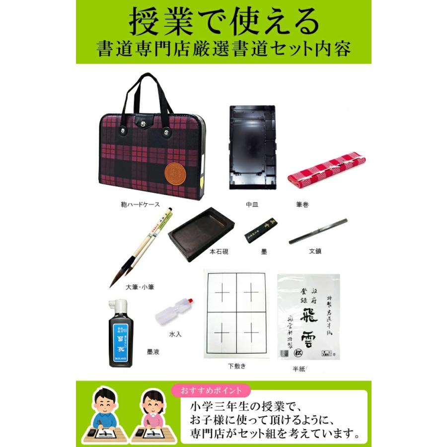 ☆半紙付き！1本文鎮＆本石硯 高級書道セット ハードケース シンプルな