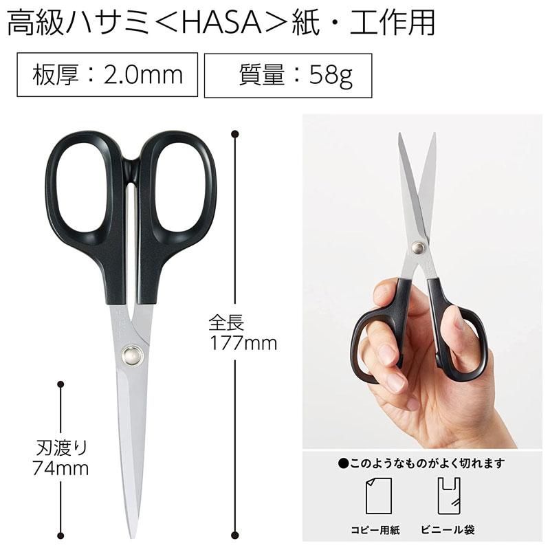 KOKUYO コクヨ／高高級ハサミ（HASA)（紙・工作用）（HASA-003）直線