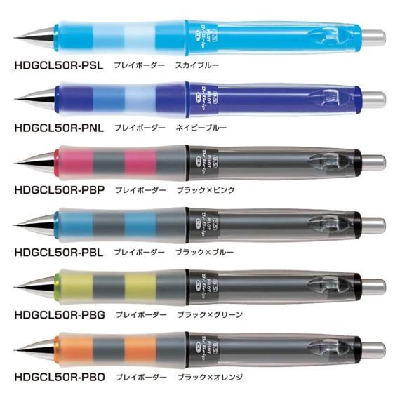 芯径0 5mm 全13色 パイロット シャープペンシル Dr Grip ドクターグリップ Cl Playborder プレイボーダー 自分だけの１本をカスタム Hdgcl 50r Hdgcl 50r ぶんぐる 通販 Yahoo ショッピング