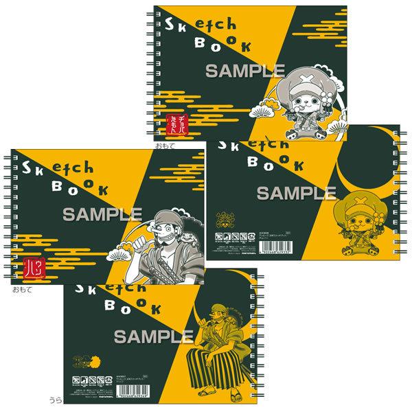 全10柄 ヒサゴ ワンピース 図案スケッチブック B6 ルフィ ナミ ゾロ ロビン サンジ Hh0 Hisago Hh0 2 ぶんぐる 通販 Yahoo ショッピング