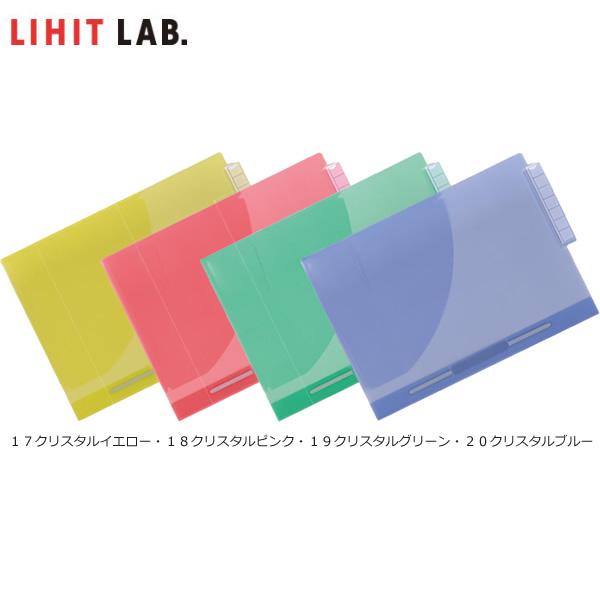 LIHIT LAB.（リヒトラブ）／カラーカルテフォルダー ファスナー付 50枚入り（HK732U）伝票やカルテを一時保管できるポケット付き