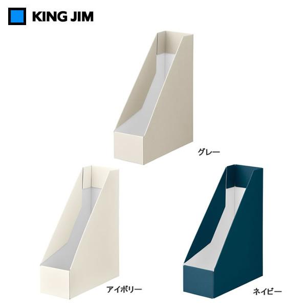 全３色 キングジム HITOTOKI 日本最大級の品揃え ヒトトキ ボックスファイル A4 No.HS4133 タテ KING 大人気 書類やファイルをスッキリ整理整頓 JIM