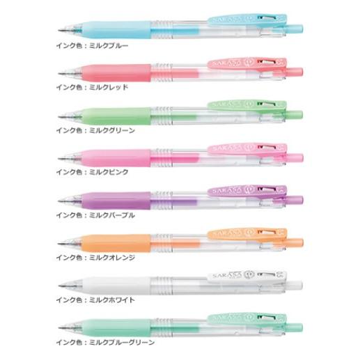 ☆【8色セット】ゼブラ／サラサクリップ0.5（ミルクカラー）JJ15-8C-MK