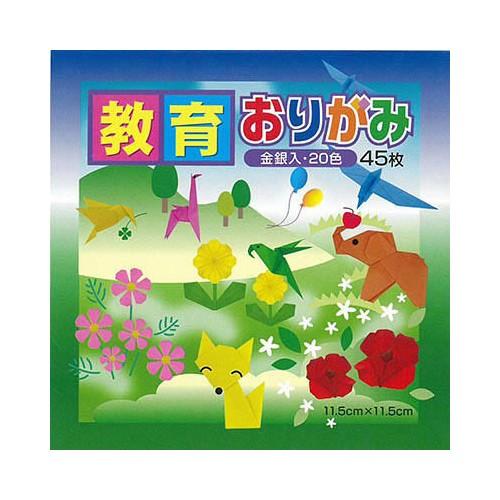 エヒメ紙工 教育おりがみ 11 5cm角 45枚入り K 1011 色数も豊富で使いやすい スタンダードな折紙 折り紙 K1011 K 1011 ぶんぐる 通販 Yahoo ショッピング