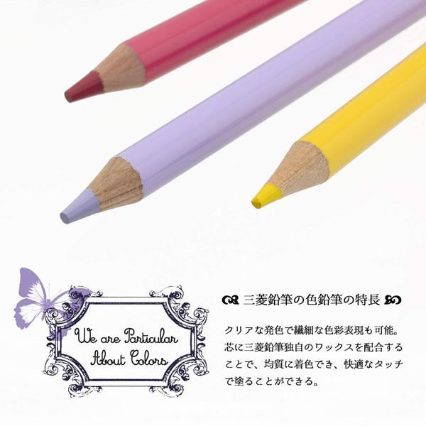 色鉛筆 ☆【36色セット】三菱鉛筆／色鉛筆 丸軸 (K88836C