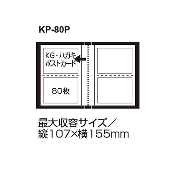 ｋｇ はがきサイズ８０枚収容 全５色 セキセイ フォトアルバム 高透明 Kp 80p 限りなく透明なポケットにこだわった 写真を美しく見せるアルバム Kp 80p ぶんぐる 通販 Yahoo ショッピング