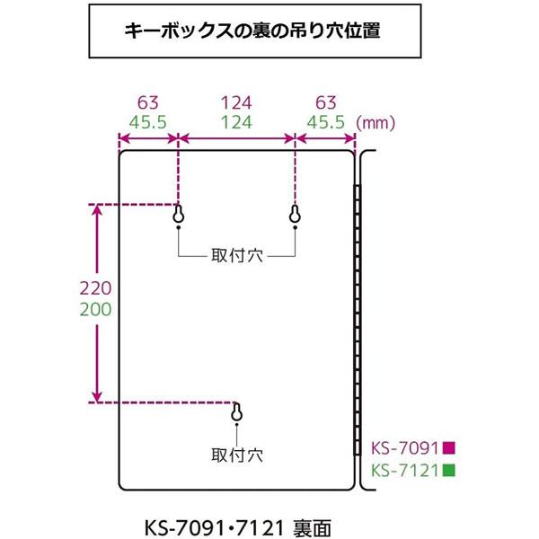ソニック/暗証番号キーボックステンキー式 24個吊 (KS-7121 ソニック/暗証番号キーボックステンキー式 24個吊 (KS-7121