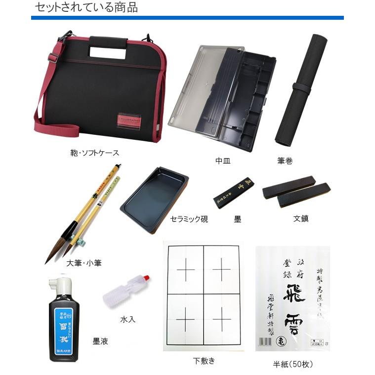 在庫有り オリジナル高級書道セット ソフトケース 黒 赤ライン 中身を専門店が厳選した商品 子供 小学生 習字セット 学童向け 小学3年生 Ksb17 1 ぶんぐる 通販 Yahoo ショッピング