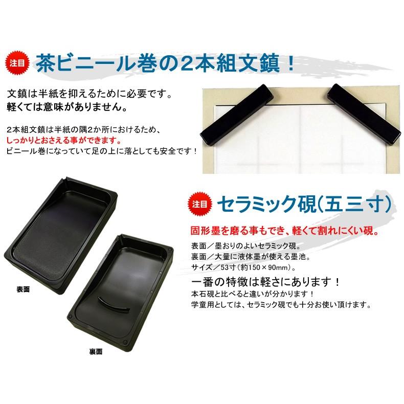 在庫有り オリジナル高級書道セット ソフトケース 黒 青ライン 中身を専門店が厳選した商品 子供 小学生 習字セット 学童向け 小学3年生 Ksb17 2 ぶんぐる 通販 Yahoo ショッピング