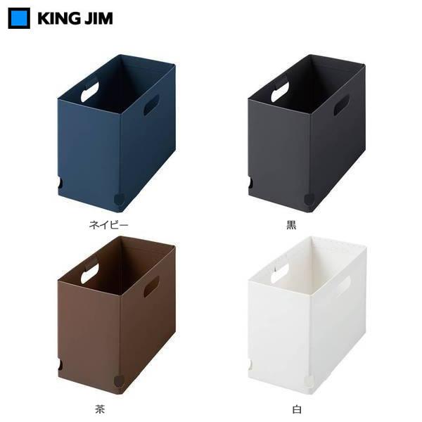 【全4色・5冊セット】キングジム／インボックスＡ４　[150mm幅]（KSP4635）シンプルデザインの収納ボックス　KING JIM｜bungle
