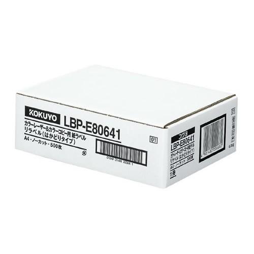 【送料無料・A4サイズ】KOKUYO／カラーレーザー＆カラーコピー用　紙ラベル＜リラベル＞　LBP-E80641　ノーカット　500枚　貼ったままリサイクル可能　コクヨ