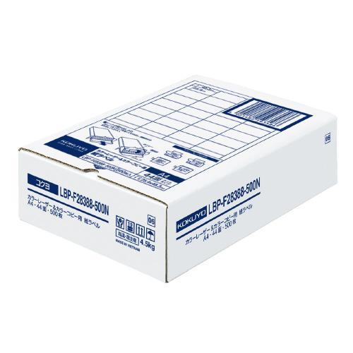 【A4・44面】KOKUYO／カラーレーザー＆カラーコピー用　紙ラベル　LBP-F28388-500N　44面　500枚　カラーレーザー用ラベルの定番　コクヨ