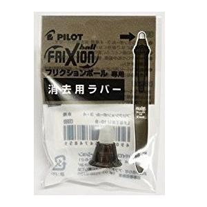 全4色 パイロット フリクションボール４用ラバー 替えカバー Lfbfru10 Pilot 交換用 こちらの商品は消しゴムの替えのみです Lfbfru10 ぶんぐる 通販 Yahoo ショッピング