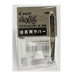 全4色 パイロット フリクションボール４用ラバー 替えカバー Lfbfru10 Pilot 交換用 こちらの商品は消しゴムの替えのみです Lfbfru10 ぶんぐる 通販 Yahoo ショッピング