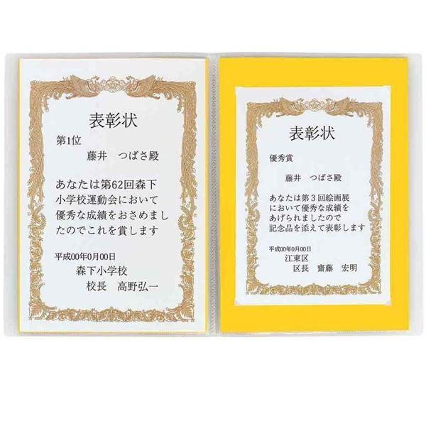 【全2色/大B4判・ハニサイズ】レイメイ藤井 賞状ファイル（LSB80）/賞状ホルダー 賞状や図画・習字作品をすっきり整理！ |  | 03