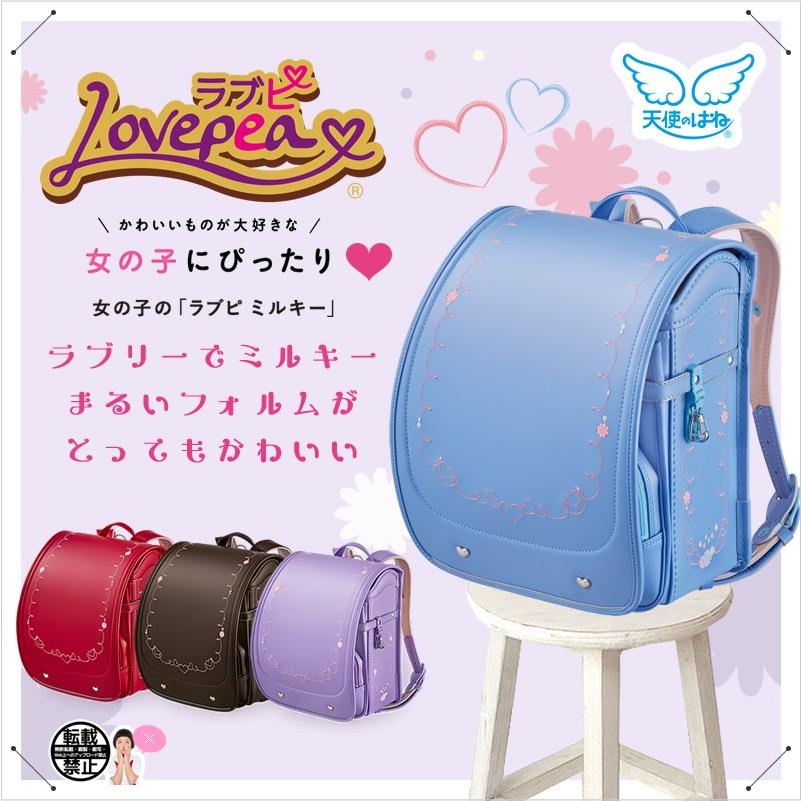 ランドセル 女の子 新作 セイバン 天使のはね ラブピ ミルキー Lv18mlk Lovepea 4色対応 フラットファイル対応ランドセル ガールズ Lv18mlk ぶんぐる 通販 Yahoo ショッピング