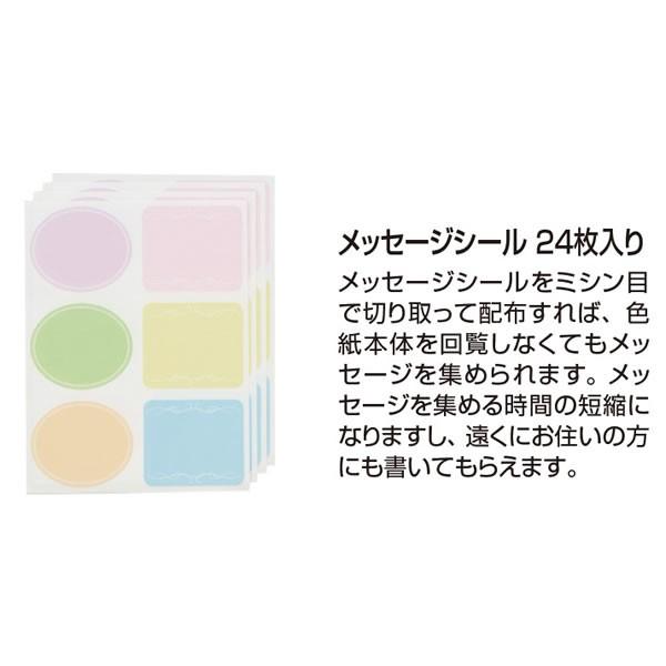 セキセイ メッセージボード 色紙 フォーマル Mb 224 寄せ書きに便利なメッセージシール付きです Sedia Mb 224 ぶんぐる 通販 Yahoo ショッピング