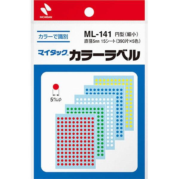 ニチバン／マイタック(R)ラベル　カラーラベル（ML-141）　赤/黄/緑/青/白　円型　直径5mm　色数もサイズも豊富で識別に便利／NICHIBAN | 