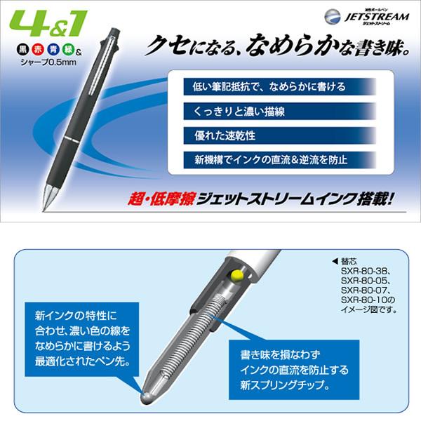 全8色 0 7mmボールペン4色 シャープ 三菱鉛筆 ジェットストリーム 5機能ペン 4 1 Msxe Msxe5 1000 07 クセになるなめらかな書き味 Msxe ぶんぐる 通販 Yahoo ショッピング