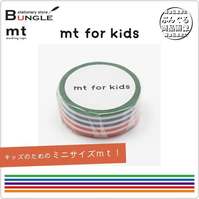 単色1巻・15mm幅×7m】マスキングテープ[mt for kids]カラフル ...
